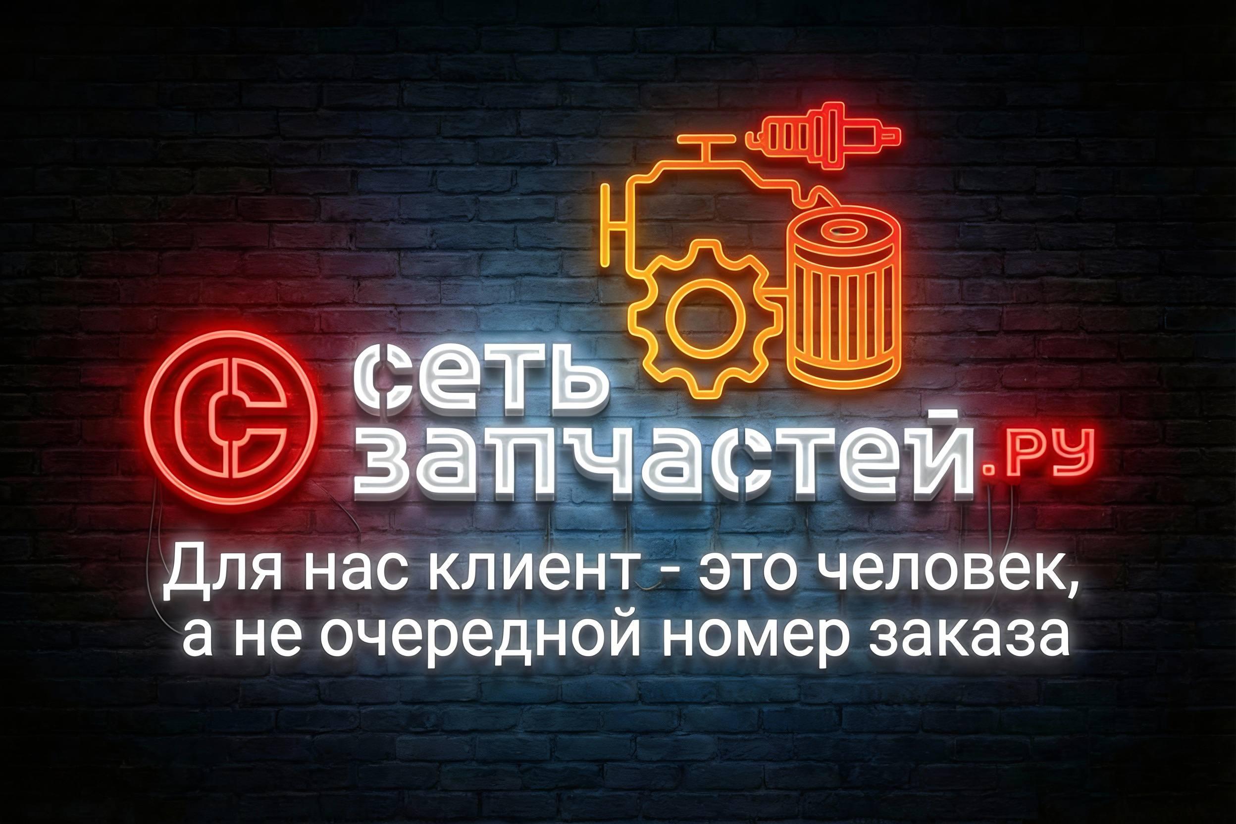 Компания «СетьЗапчастей.ру»,г. Самара, ул. Дыбенко, 120; телефон: +7 (927) 008-70-70&nbsp;(Макс (12+), Телеграм);группа во «ВКонтакте» (12+);канал в Телеграм (12+);Яндекс Карты.