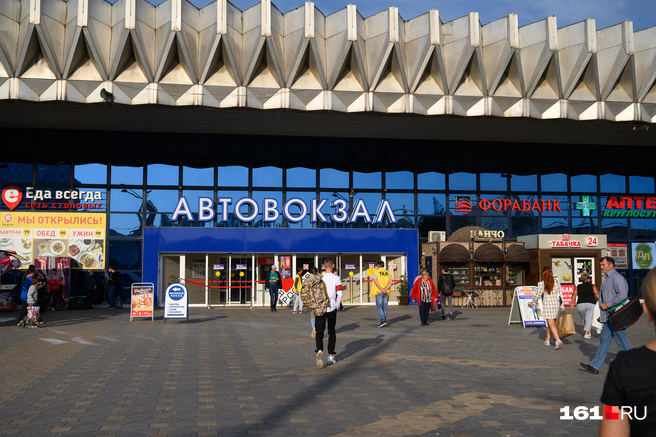 Главный Автовокзал Ростов На Дону Купить Билет
