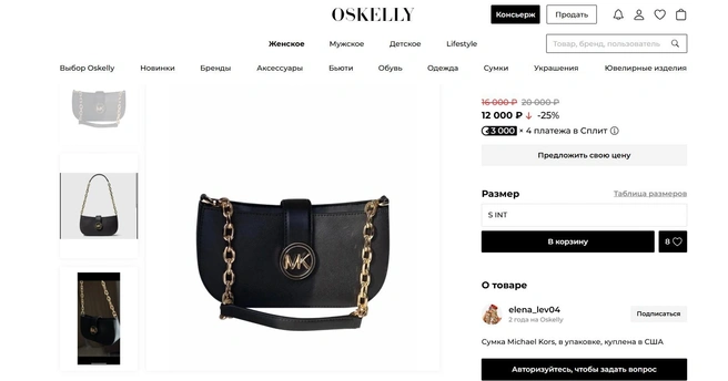 Источник: Oskelly.ru