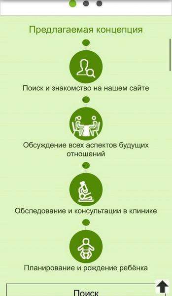 «Родить ребенка для себя» все больше хотят мужчины: что ищут на народных сайтах, заменяющих банки спермы?