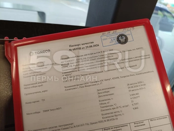 АИ-92 «Евро-4» сделали в Татарстане 28 августа, а через два дня привезли на пермскую заправку | Источник: Кирилл Хафизов / 59.RU