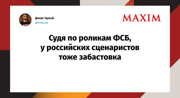 Лучшие шутки недели и россияне в любом городе Европы