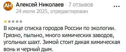 Источник: 2ГИС