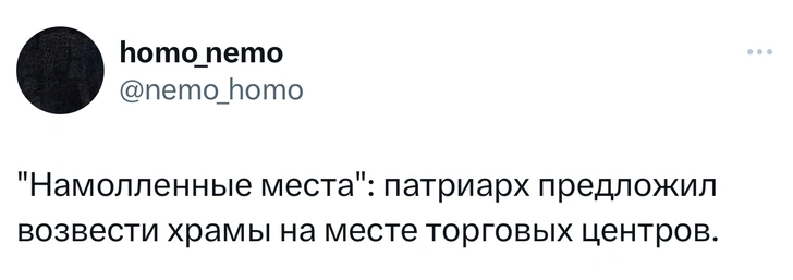 Шутки понедельника и «Остеохондрозд»