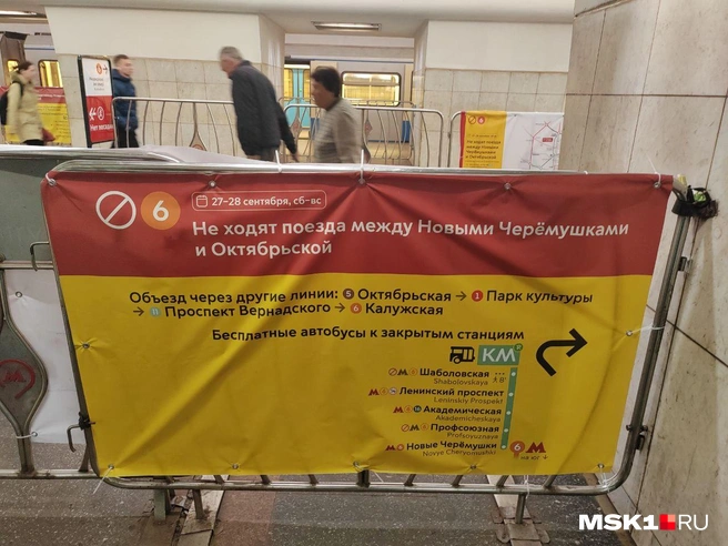 Путь по закрытому участку занимает 28 минут вместо 15 | Источник: Михаил Мечев / MSK1.RU