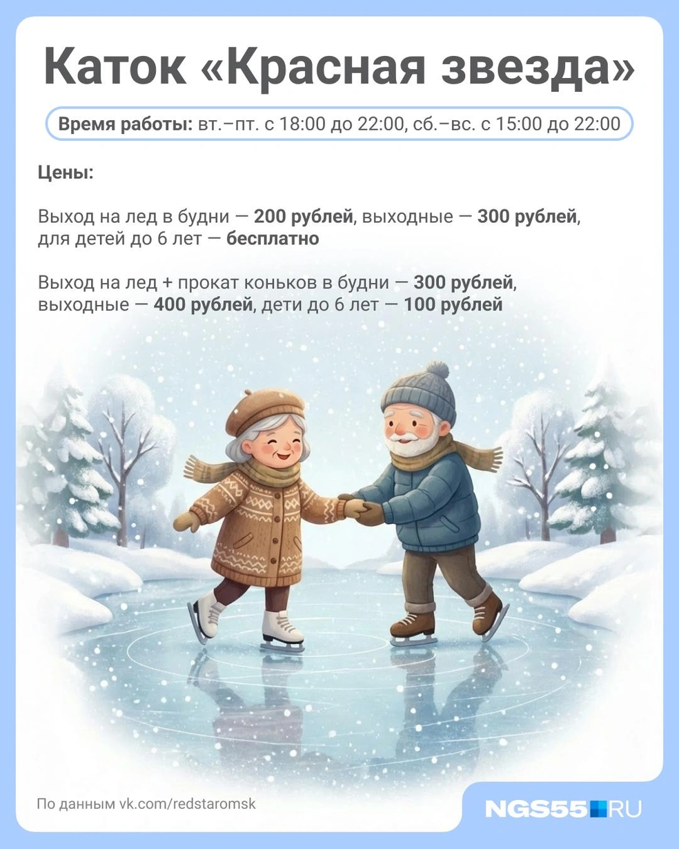 Ледовая площадка работает с 18:00 | Источник: Полина Авдошина / Городские медиа