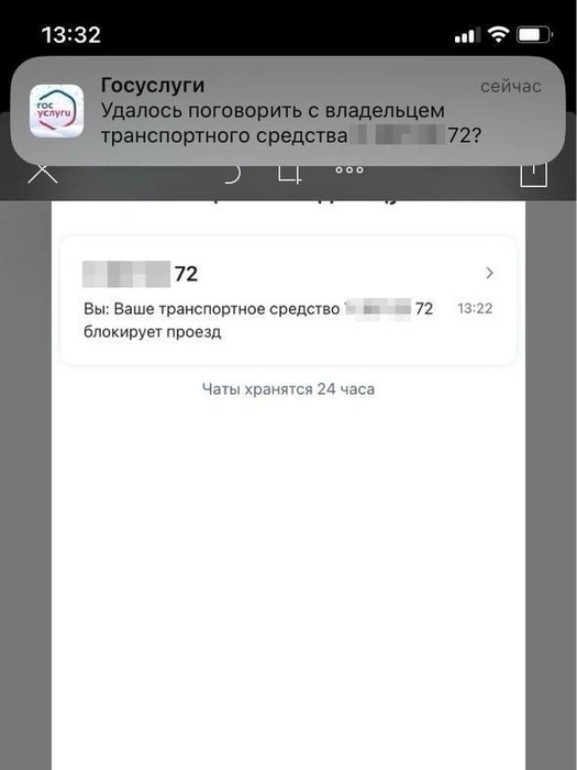 Спустя 5 минут приходит уведомление с вопросом | Источник: «Госуслуги»
