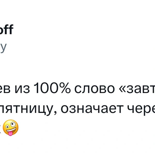 Источник: X (Twitter)