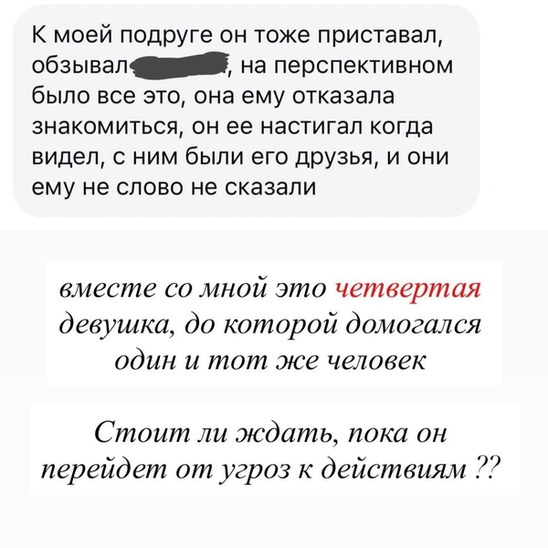 Мужчина вел себя агрессивно со многими девушками | Источник: @nikoletova*