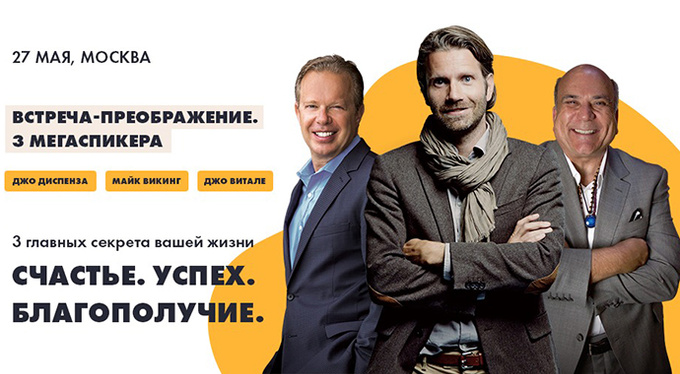 Счастье, успех, благополучие от Джо Диспенза, Майка Викинга и Джо Витале Счастье, успех, благополучие от Джо Диспенза, Майка Викинга и Джо Витале