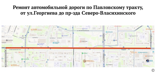 На Павловском тракте проходит масштабный ремонт | Источник: Администрация Барнаула