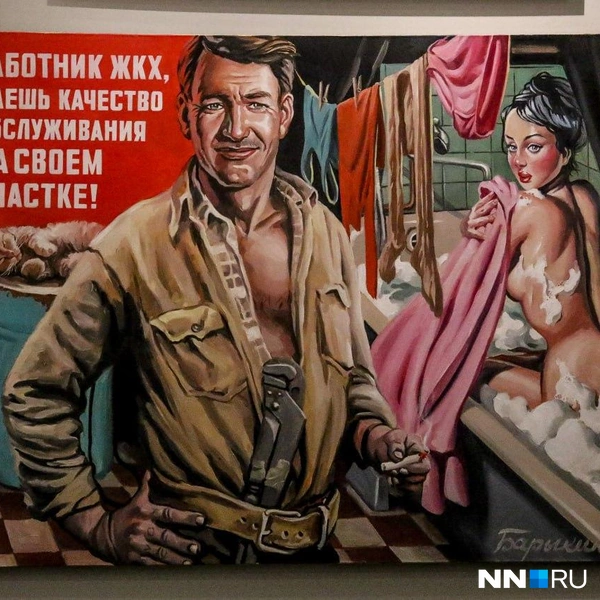 Такой агитплакат сразу притягивает внимание | Источник: Наталья Бурухина / NN.RU