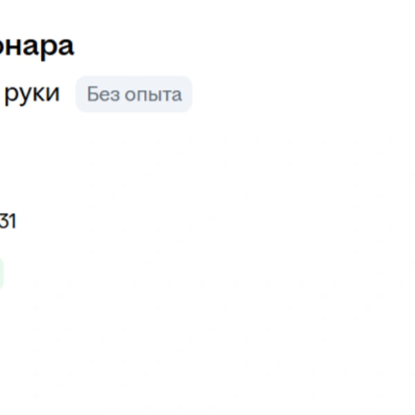 Источник: Сайт объявлений