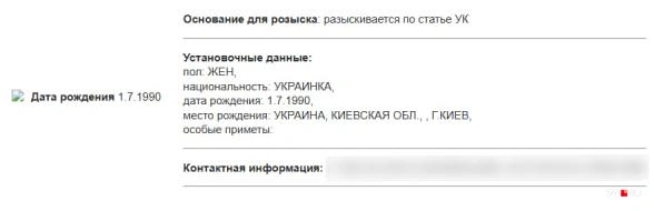 Источник: мвд.рф