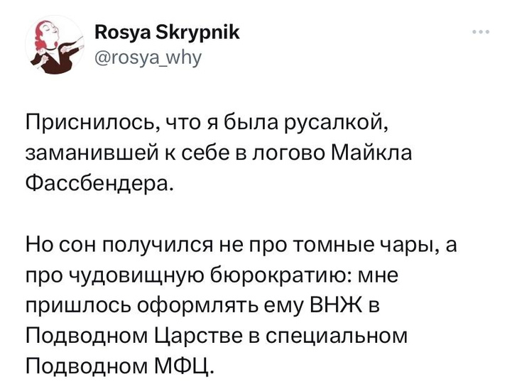 Шутки среды и бюрократия в Подводном царстве