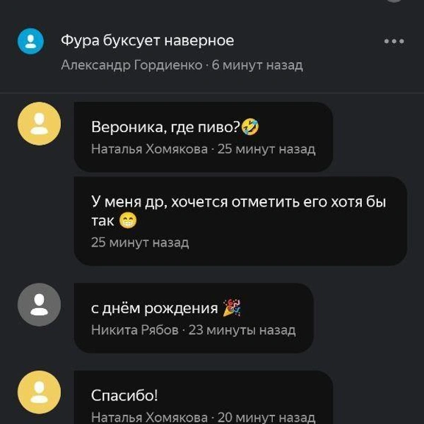 Кто-то отметил День рождения в многочасовой пробке | Источник: «Яндекс.Карты»