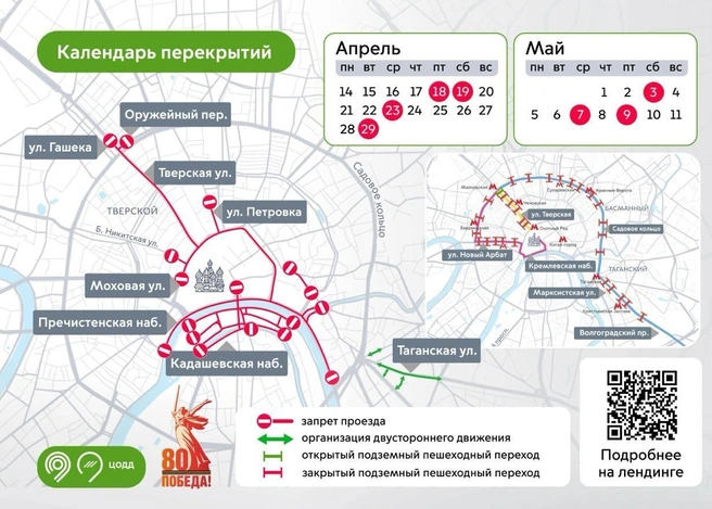 Источник: Дептранс Москвы / T.me