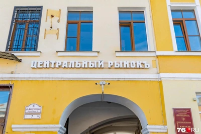 Yaroslavl Central Market not sold for 150.5 million rubles