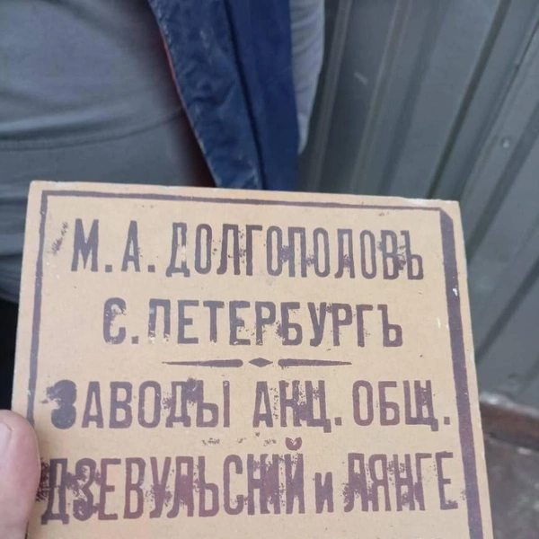 Это рекламная плитка н. XX века, сейчас это большая редкость | Источник: Ксюша Сидорина / ТелеграмКсюша Сидорина / Телеграм