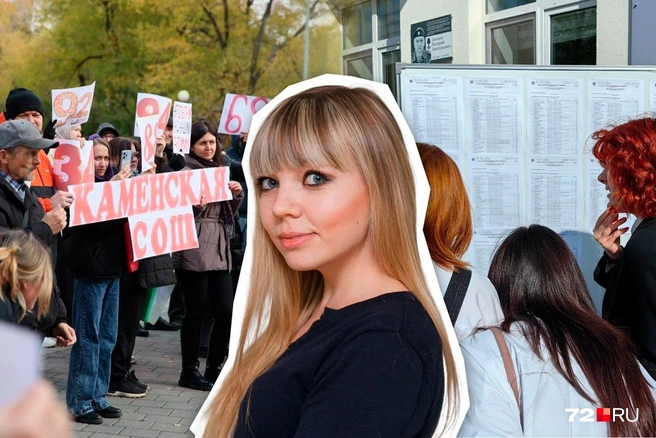 Журналистка, которая пишет про образование в Тюмени, высказалась на тему скандала между родителями и департаментом образования | Источник: Ирина Шарова / 72.RU