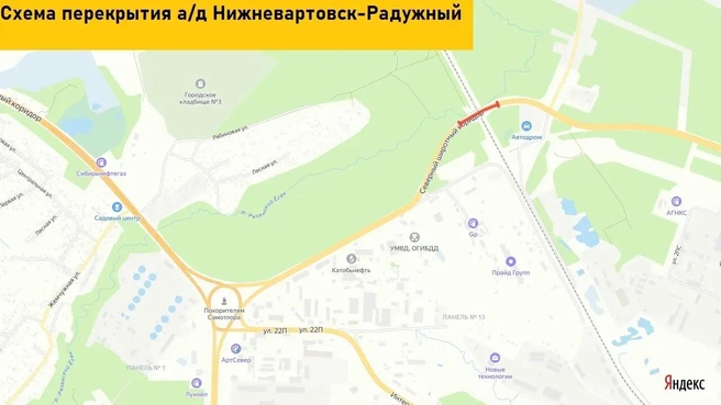 Источник: Администрация Нижневартовска