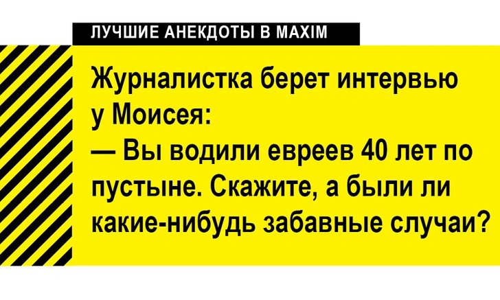 Лучшие анекдоты про журналистов и СМИ | maximonline.ru