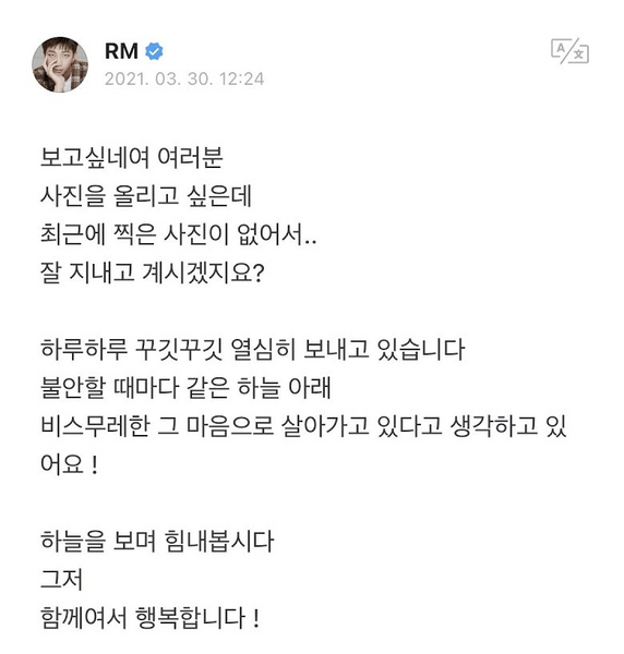 RM из BTS написал милое письмо АРМИ