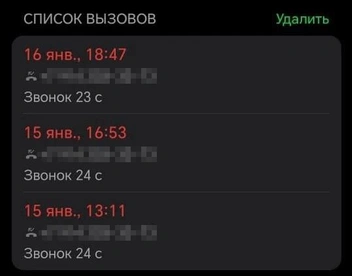 Звонки на номер одного из потерпевших поступали неоднократно | Источник: из архива потерпевших