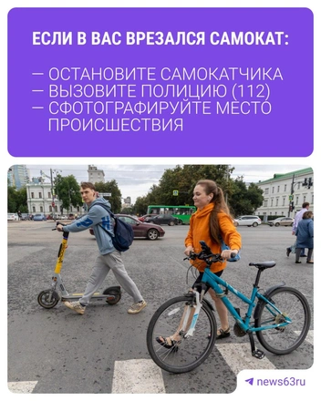 Полезная инструкция в простой карточке | Источник: 63.RU