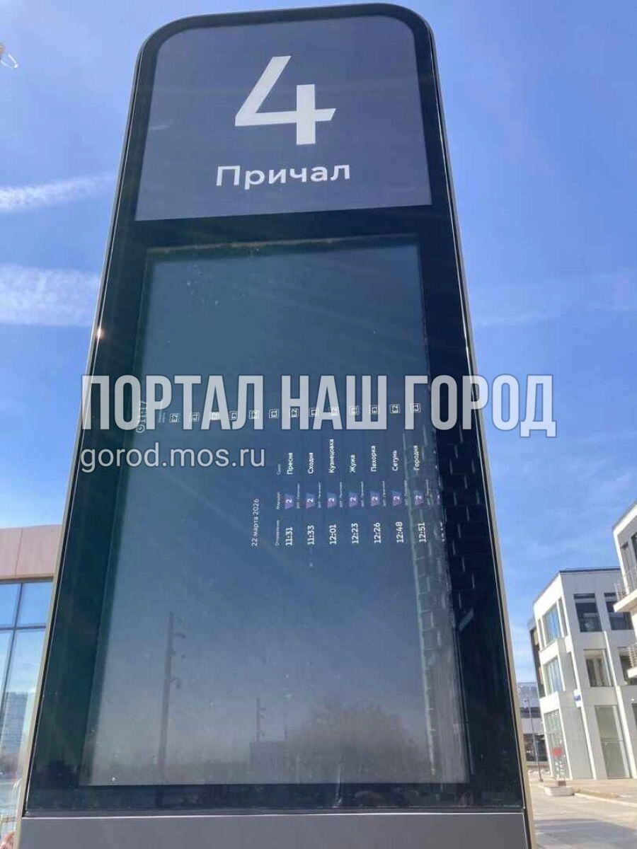 Расписание речных трамваев перевернуто | Источник: Gorod.mos.ru