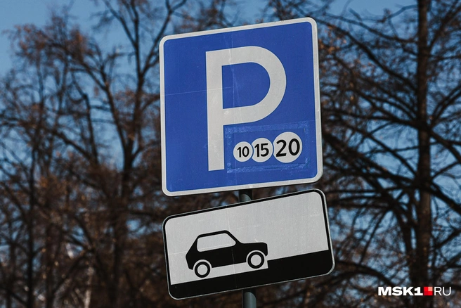 Парковку сделают бесплатной для москвичей, но не везде | Источник: Наталья Лапцевич / 74.RU