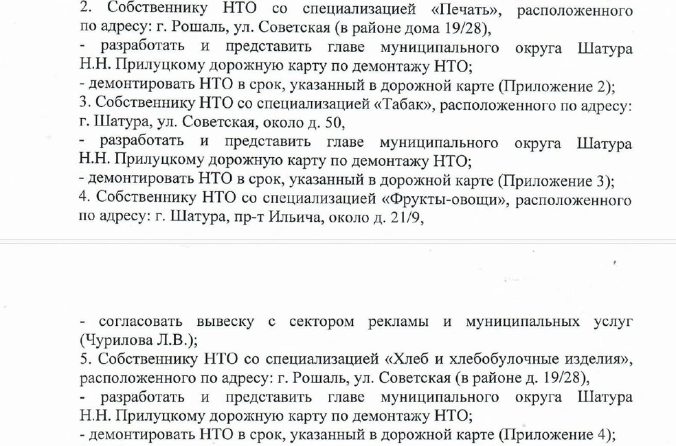 Киоск «Печать» требуют снести без объяснения причин. А киоску «Фрукты-овощи» за размещение рекламы разрешили работать дальше | Источник: Денис Мальцев