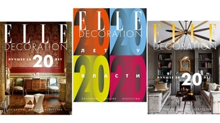 ELLE DECORATION: 20 лет в России!