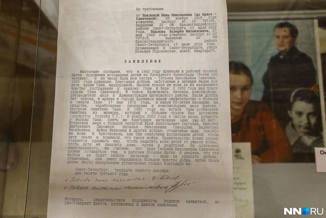 Документ от сестры Тани, где она просит оставить останки девочки в Шатках | Источник: Наталья Бурухина / NN.RU