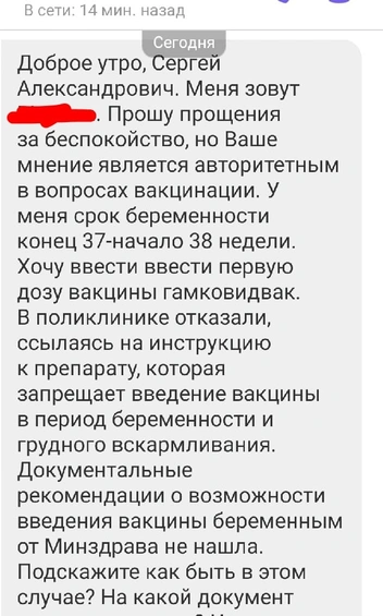 Можно, но нельзя. Почему в России беременным отказывают в прививке от ковид