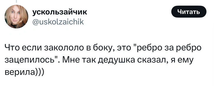 В «Твиттере» делятся заблуждениями, в которые все верят