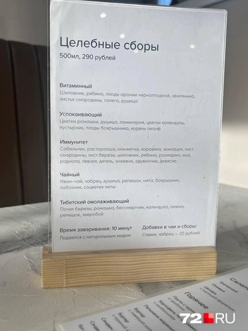 Цены в кафе доступные | Источник: Анатолий Кузнецов / 72.RU