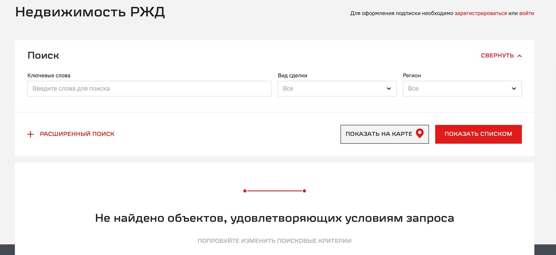 Решили отказаться от сделки? С сайта РЖД исчезло объявление о продаже Рижского вокзала в Москве