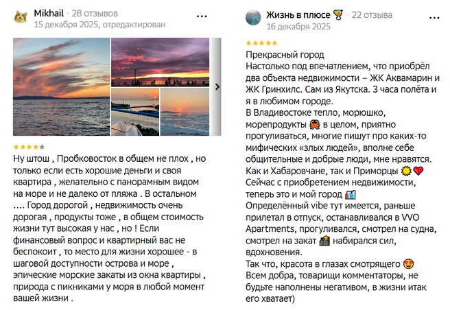 Источник: скриншот с сайта отзывов