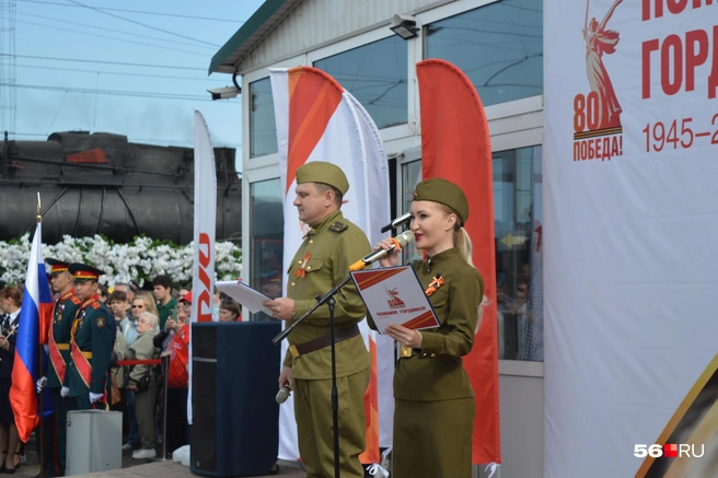 Ведущие мероприятия | Источник: Анастасия Баринова / 56. RU