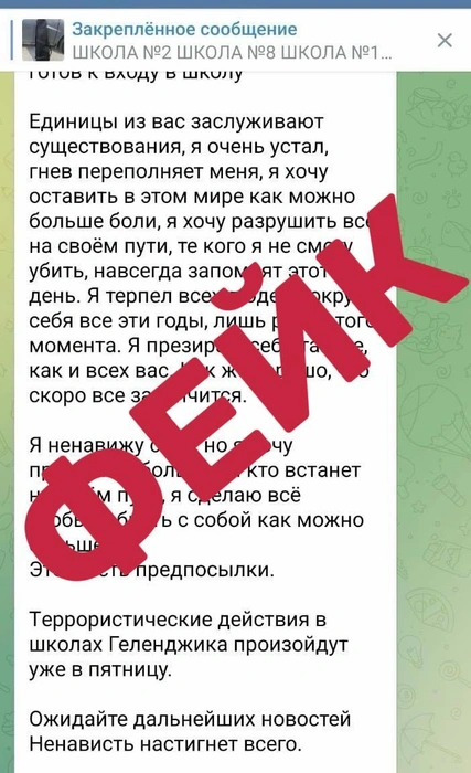 Текст сообщения | Источник: МЦУ Геленджик / T.me