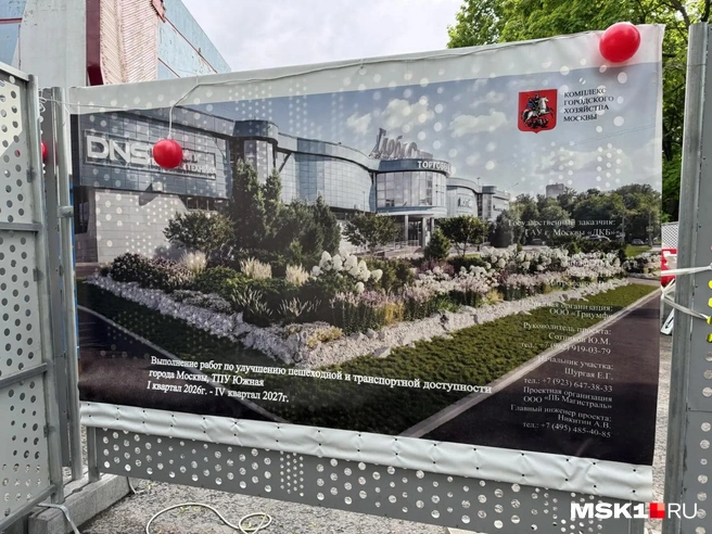 Работы обещают завершить в конце 2027 года | Источник: Анастасия Харитонова / MSK1.RU