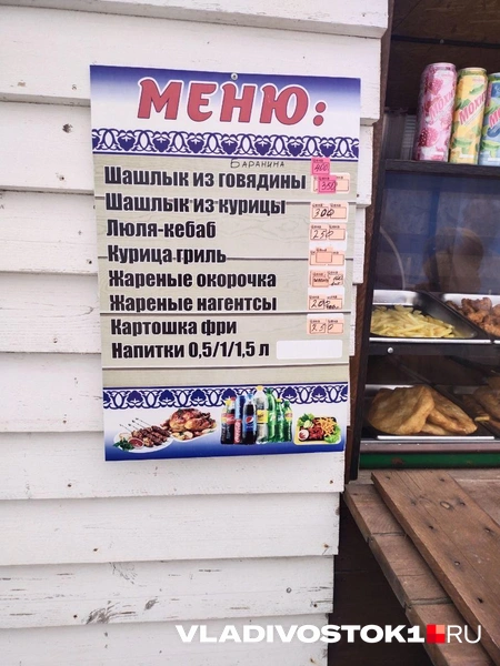 Источник: Екатерина Дымова / VLADIVOSTOK1.RU 