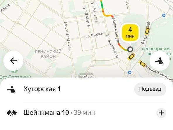 Обычно такая сумма позволяет совершить поездку в оба конца. | Источник: Читатель E1.RU 