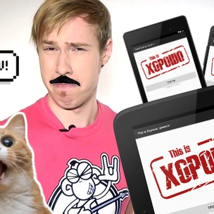 Команда «This is Хорошо» запустила новое приложение