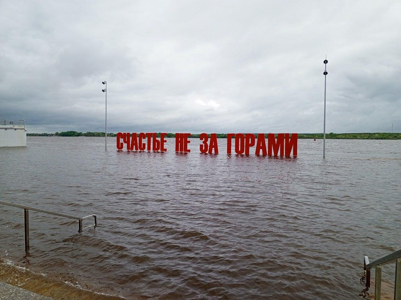 Вода у пермского «Счастья не за горами» поднялась до самых букв: фото