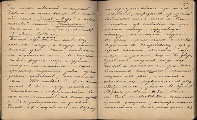 Историк расскажет, зачем люди ведут личные дневники и почему сейчас у дневников золотой век | www.fontanka.ru