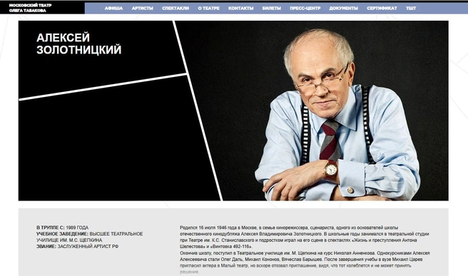 Умер «голос» де Ниро и Хопкинса в российском дубляже | Источник: скриншот / Московский театр Олега Табакова