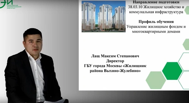 Лекция Максима Лаща для студентов | Источник: Московский экономический институт // МЭИ / Вконтакте