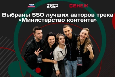 Псковские блогеры вошли в состав «Министерства контента»